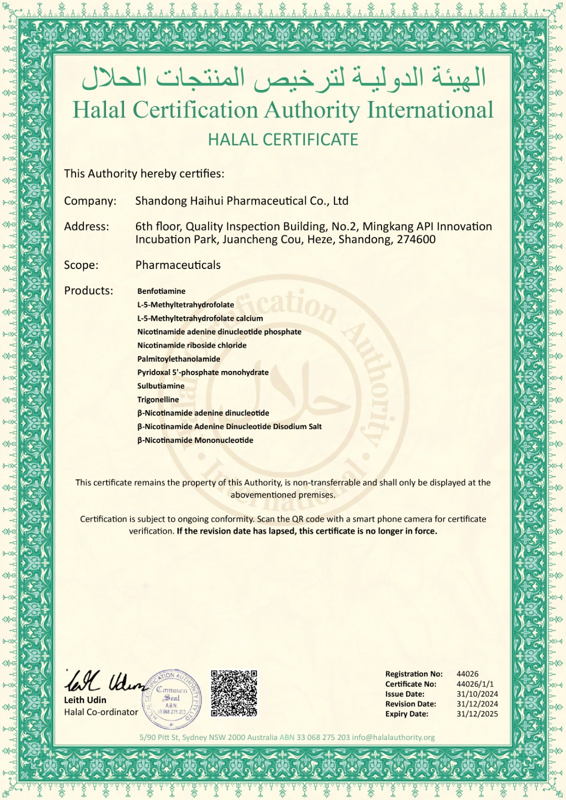 HCAI Halal Certificate-Shandong Haihui-20251231